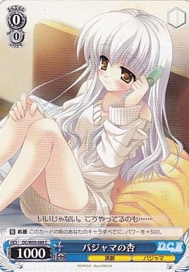 [C] DC/W09-088 パジャマの杏