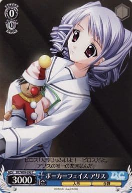 [C] DC/W09-090 ポーカーフェイス アリス