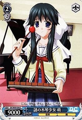 [C] DC/W09-094 謎の木琴少女 萌