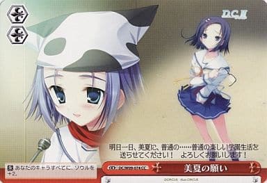 [CC] DC/W09-074 美夏の願い