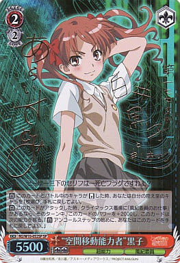 [SP] RG/W10-052SP “空間移動能力者”黒子(サイン入り)
