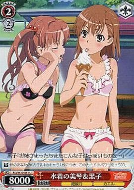 [U] RG/W10-061 水着の美琴黒子