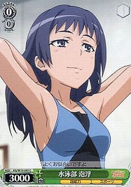[C] RG/W10-041 水泳部 泡浮