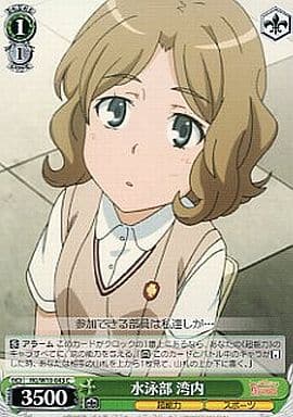 [C] RG/W10-043 水泳部 湾内