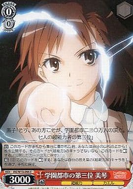 [C] RG/W10-066 学園都市の第三位 美琴