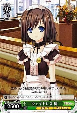 [C] KW/W11-039 ウェイトレス 初