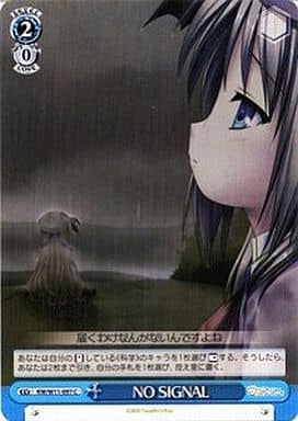 [C] KW/W11-097 NO SIGNAL