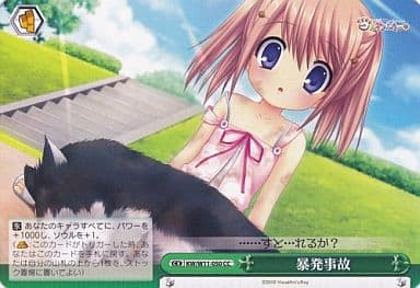 [CC] KW/W11-050 暴発事故