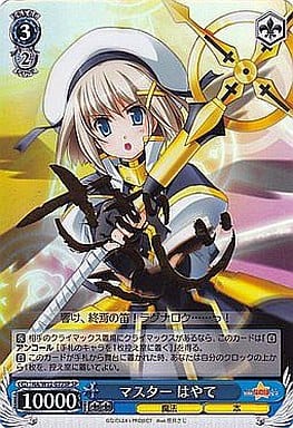 [SP] NA/W12-077SP マスター はやて(サイン入り)