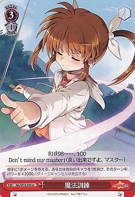 [U] NA/W12-070 魔法訓練