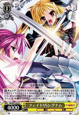 [C] NA/W12-016 フェイトVSシグナム