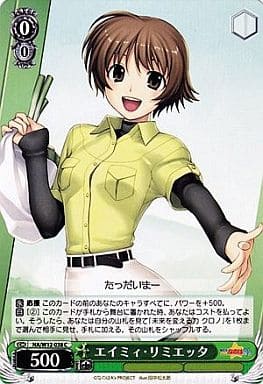 [C] NA/W12-038 エイミィ・リミエッタ