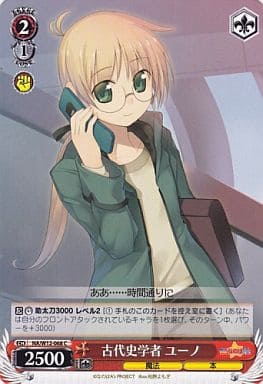 [C] NA/W12-068 古代史学者 ユーノ
