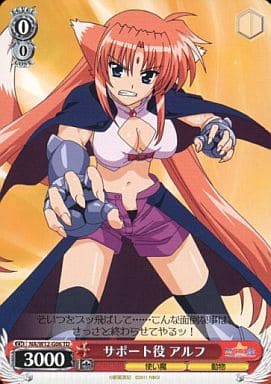 [TD] NA/W12-G06 サポート役 アルフ