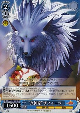 [TD] NA/W12-T13 “八神家”ザフィーラ