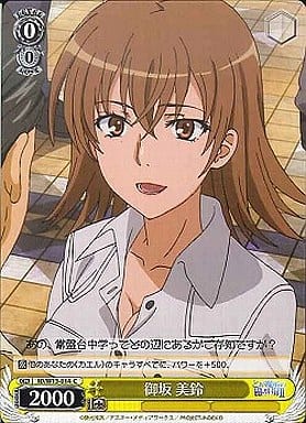 [C] ID/W13-014 御坂 美鈴