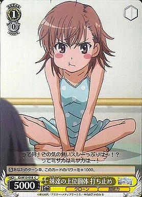 [C] ID/W13-018 妹達の上位固体 打ち止め
