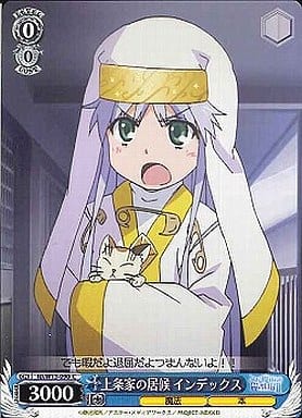[C] ID/W13-090 上条家の居候 インデックス