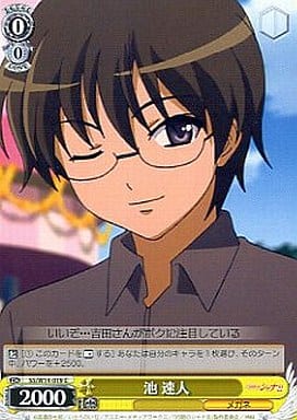 [C] SS/W14-019 池 速人