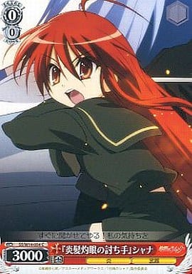 [C] SS/W14-054 『炎髪灼眼の討ち手』シャナ