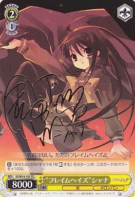 [S-TD] SS/W14-105 “フレイムヘイズ”シャナ(サイン...