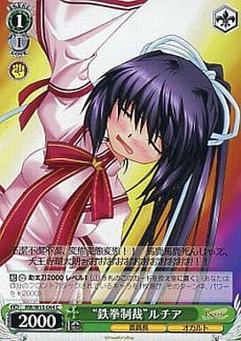 [C] RW/W15-044 “鉄拳制裁”ルチア