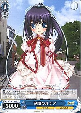 [C] RW/W15-091 制服のルチア