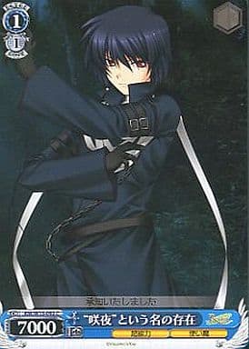 [C] RW/W15-092 “咲夜”という名の存在