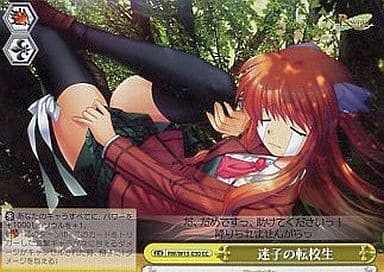 [CC] RW/W15-030 迷子の転校生