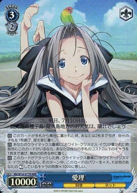 [RRR] RN/W16-077R 愛理