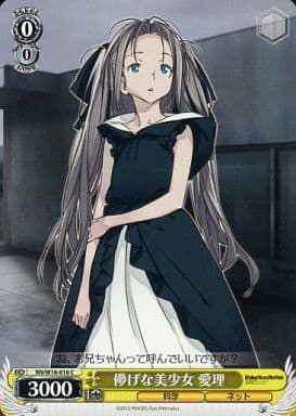 [C] RN/W16-016 儚げな美少女 愛理
