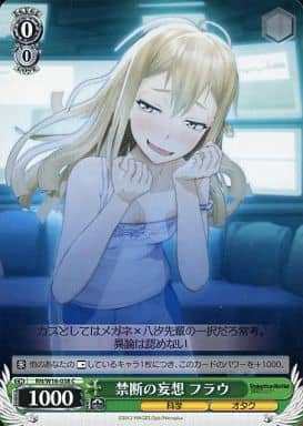 [C] RN/W16-038 禁断の妄想 フラウ