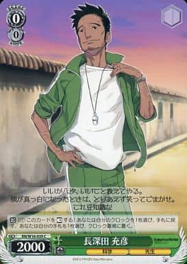 [C] RN/W16-039 長深田 充彦