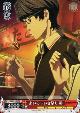 [C] RN/W16-067 よいらーいき祭り 昴