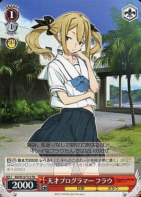 [TD] RN/W16-T12 天才プログラマー フラウ