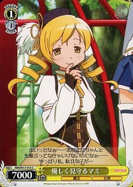 [C] MM/W17-015 優しく見守るマミ