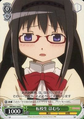 [C] MM/W17-039 転校生 ほむら