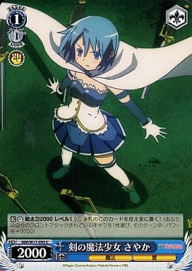 [C] MM/W17-095 剣の魔法少女 さやか