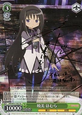 [S-TD] MM/W17-T05 暁美 ほむら(サイン入り)