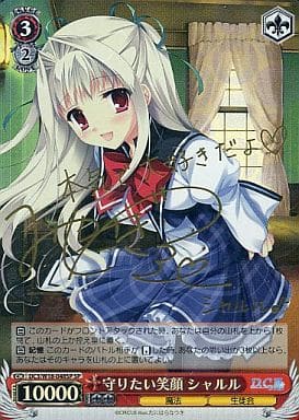 [SP] DC3/W18-048SP 守りたい笑顔 シャルル(サイン入り)