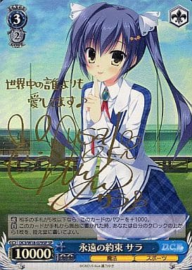 [SP] DC3/W18-079SP 永遠の約束 サラ(サイン入り)