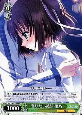 [C] DC3/W18-031 守りたい笑顔 姫乃
