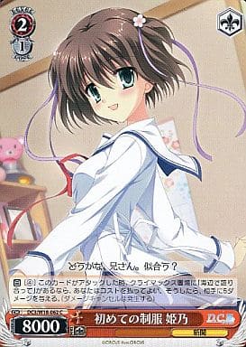 [C] DC3/W18-062 初めての制服 姫乃