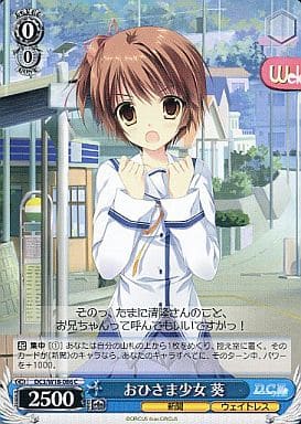 [C] DC3/W18-086 おひさま少女 葵