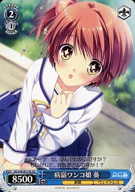 [TD] DC3/W18-T16 病弱ワンコ娘 葵