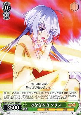 [RR] SG/W19-026 みなぎる力 クリス