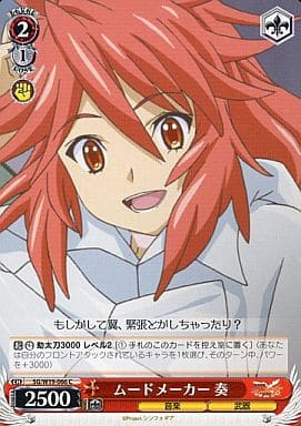 [C] SG/W19-066 ムードメーカー 奏