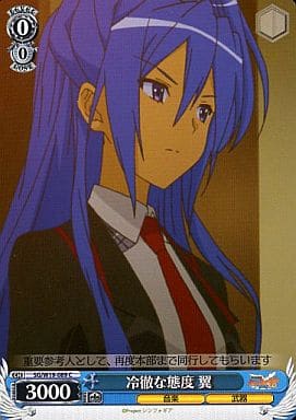 [C] SG/W19-089 冷徹な態度 翼