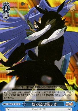[C] SG/W19-097 包み込む優しさ