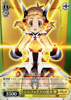 [TD] SG/W19-103 シンフォギアの装者 響